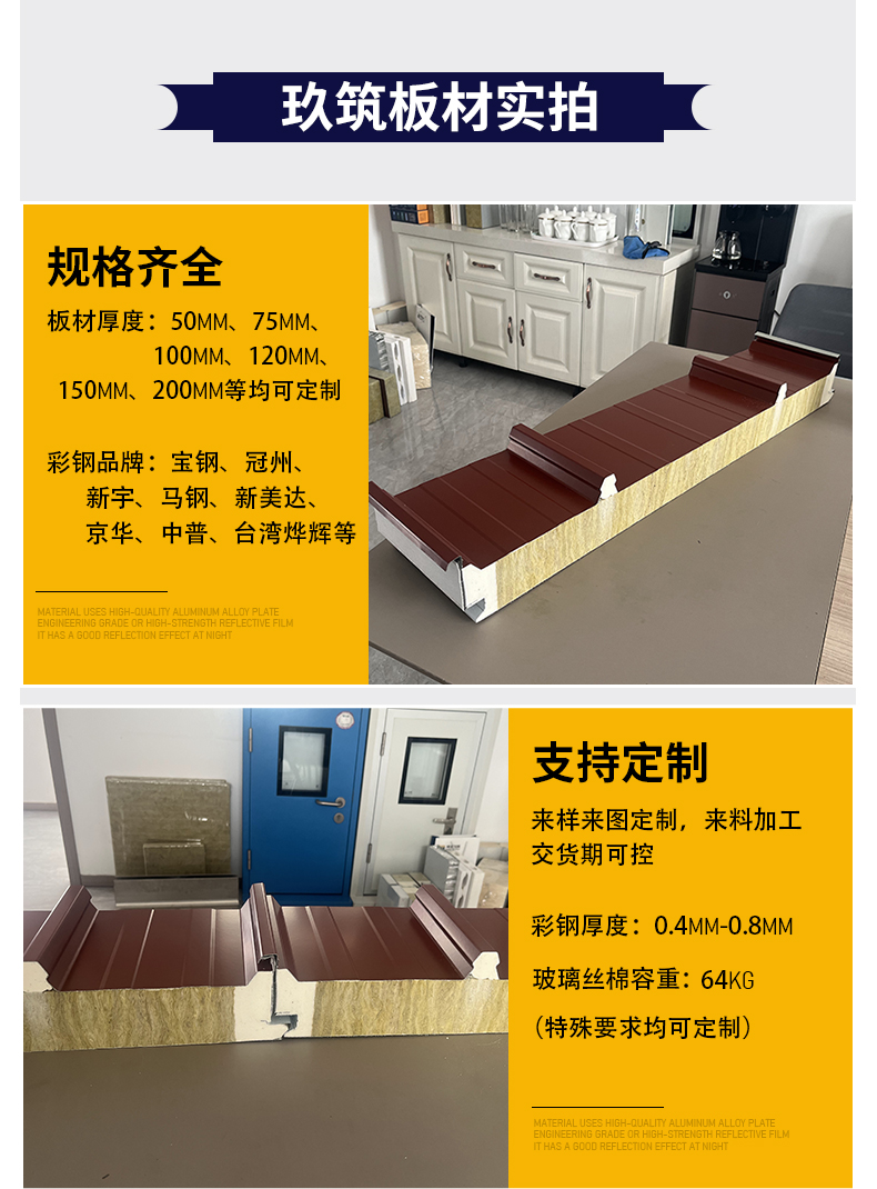 1712560918291944.jpg 聚氨酯封邊巖棉板詳情首屏1_06_01.jpg