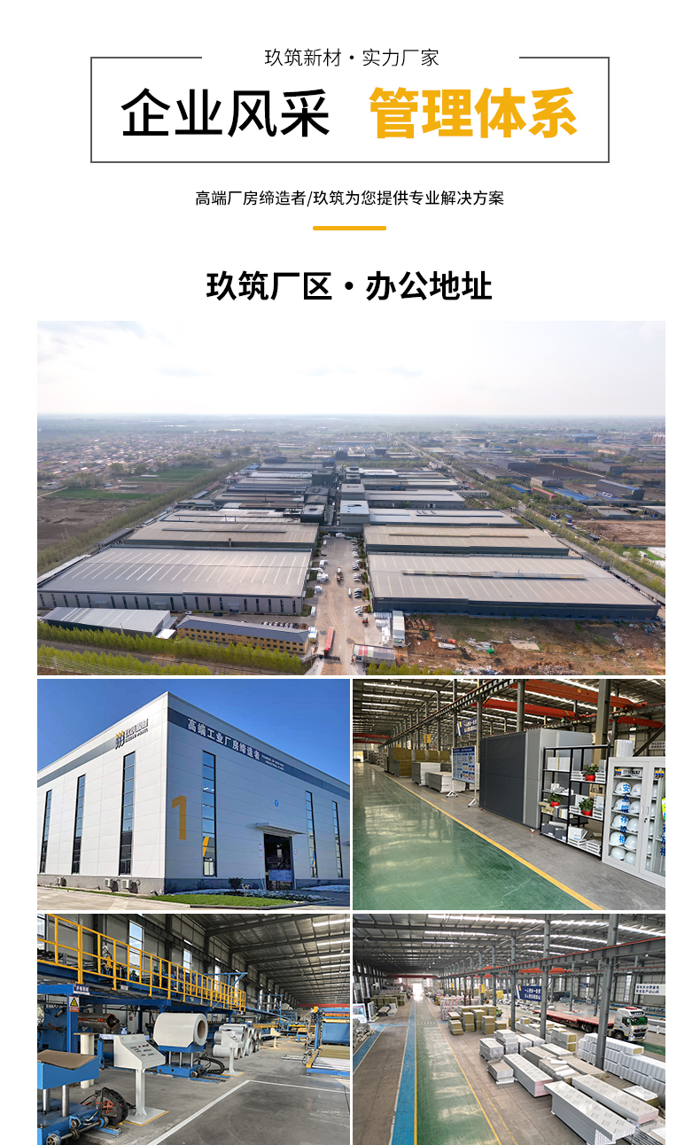 1712561106847104.jpg 聚氨酯封邊巖棉板廠區(qū)圖片-結尾_01.jpg